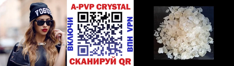 omg   Каменногорск  APVP Crystall 
