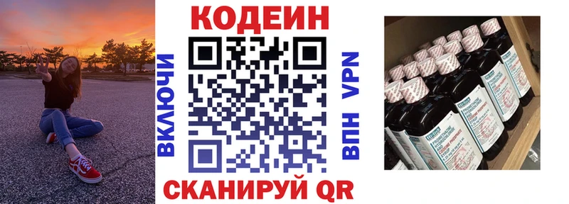 blacksprut tor Каменногорск Кодеиновый сироп Lean Purple Drank
