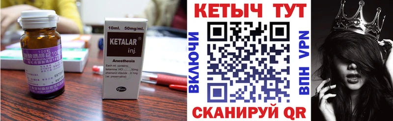 КЕТАМИН VHQ  Каменногорск 