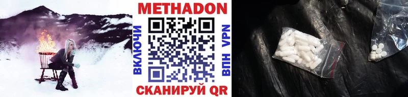МЕТАДОН VHQ  Каменногорск 